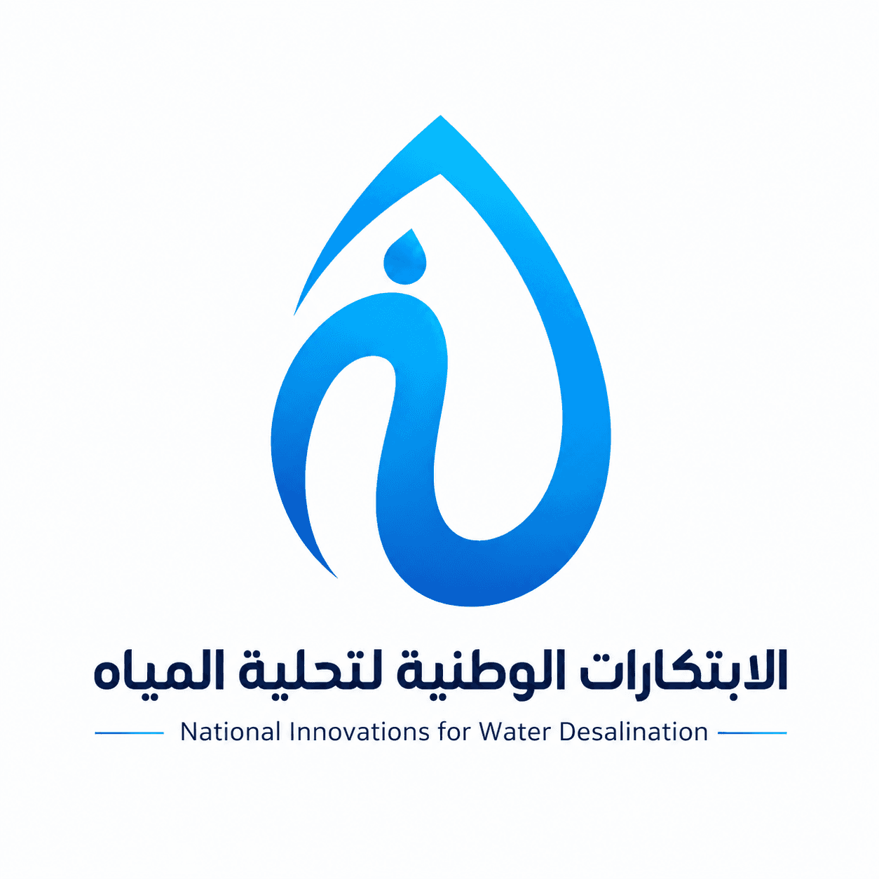 الابتكارات الوطنية لتحلية المياه